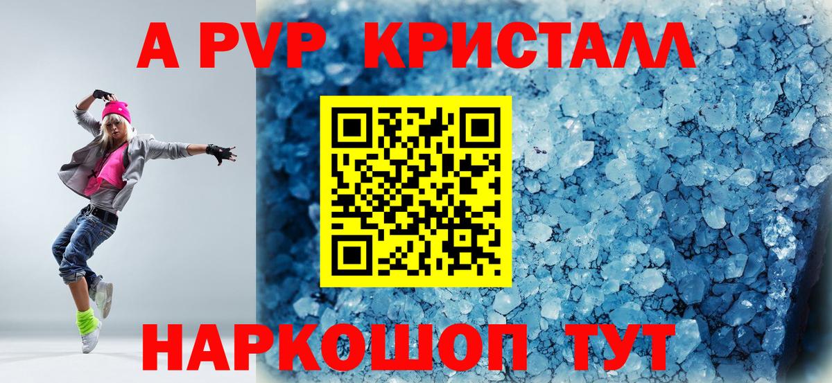 А ПВП СК Лангепас