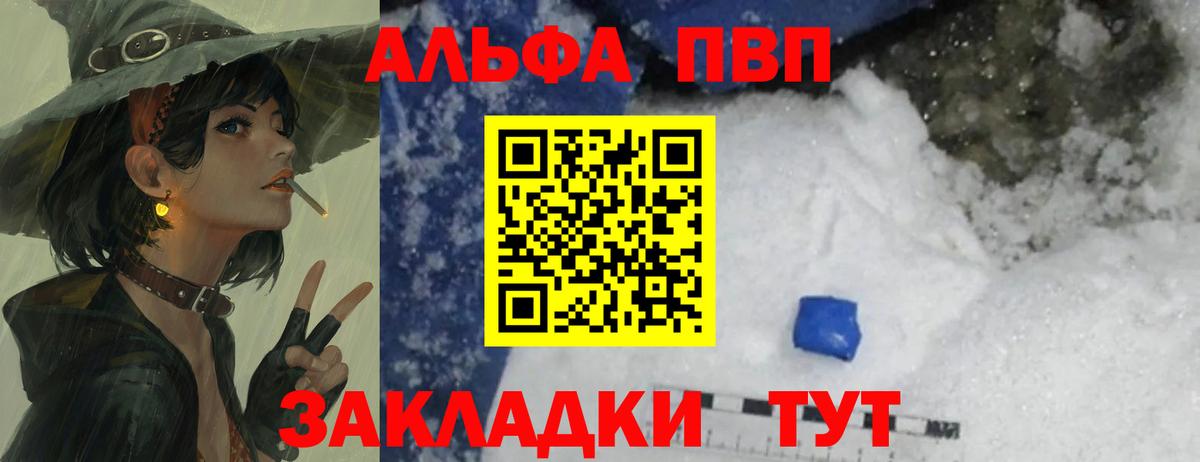 А ПВП крисы CK  Alfa_PVP мука  Alpha-PVP VHQ  Вход с VPN  Лангепас 