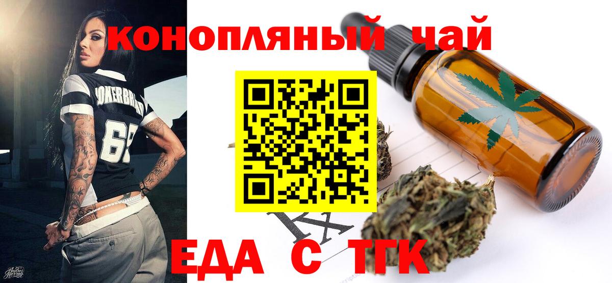 Печенье с ТГК марихуана  Вход с VPN  Лангепас 