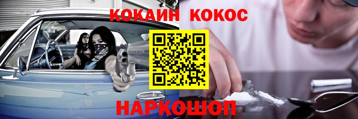 КОКАИН Перу Лангепас