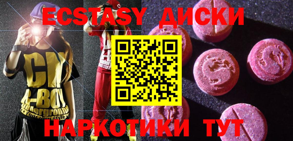 Экстази DUBAI  Ecstasy круглые  Лангепас  Ecstasy  Вход с VPN 