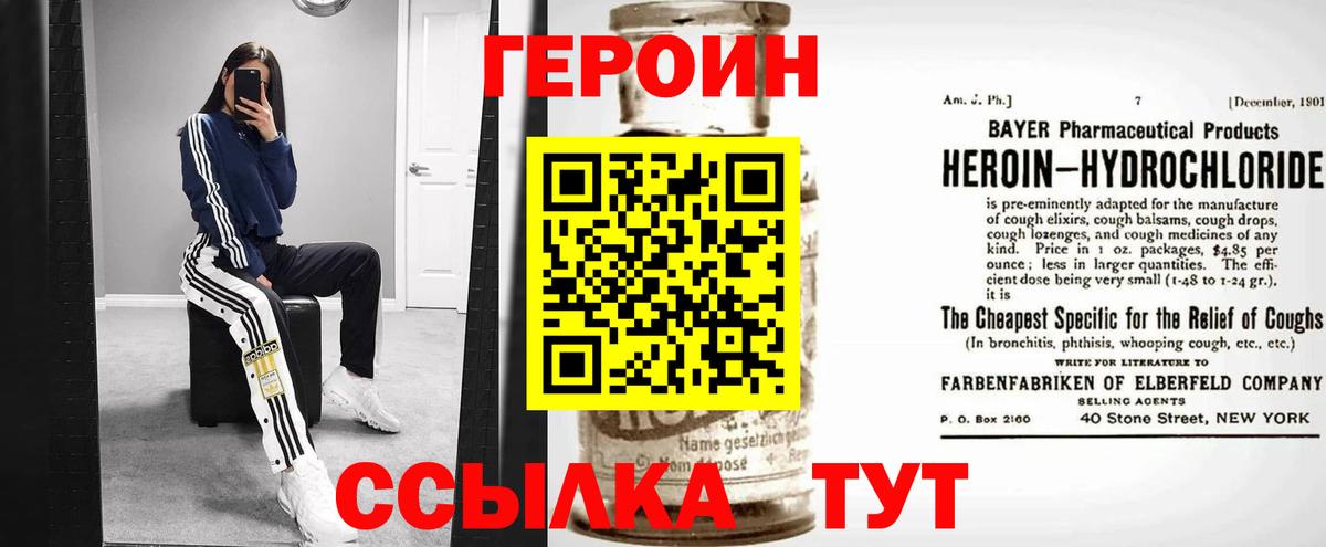 ГЕРОИН Афган Лангепас