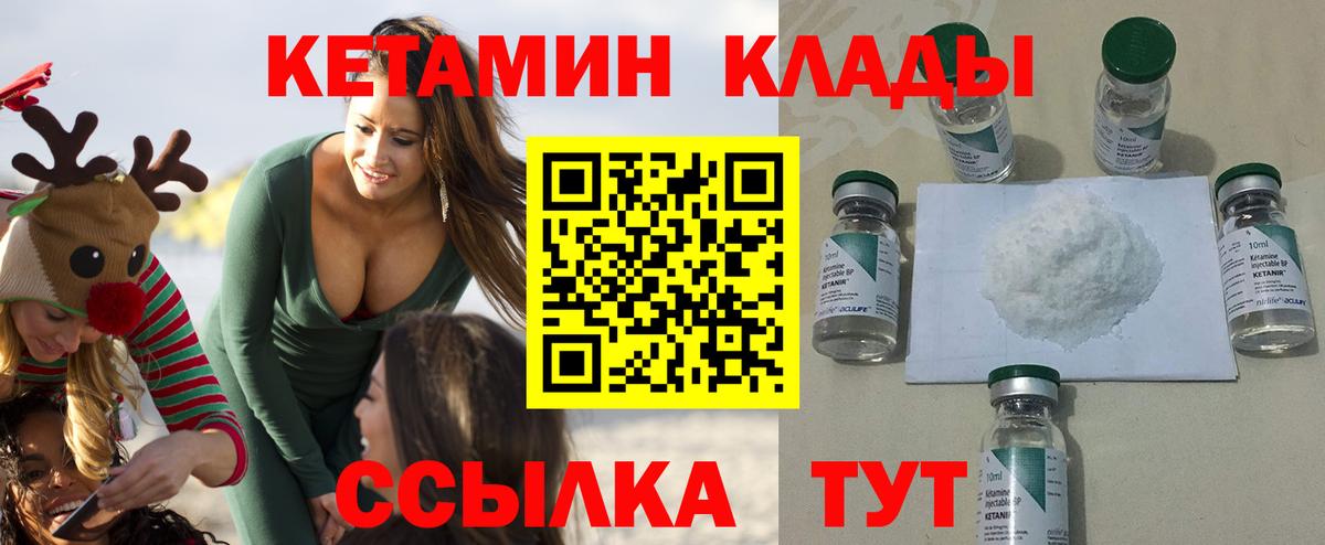 Кетамин VHQ  Вход с VPN  Лангепас 