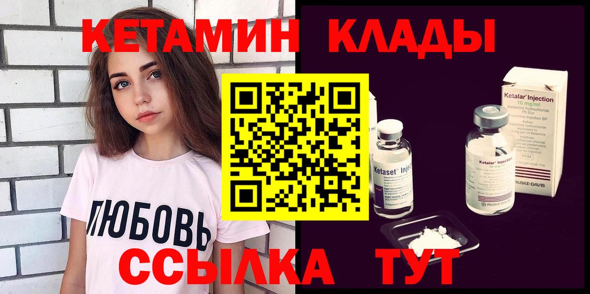 КЕТАМИН ketamine Лангепас
