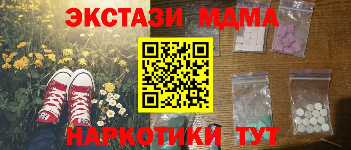 MDMA кристаллы  МДМА  МДМА молли  Лангепас  Вход с VPN 