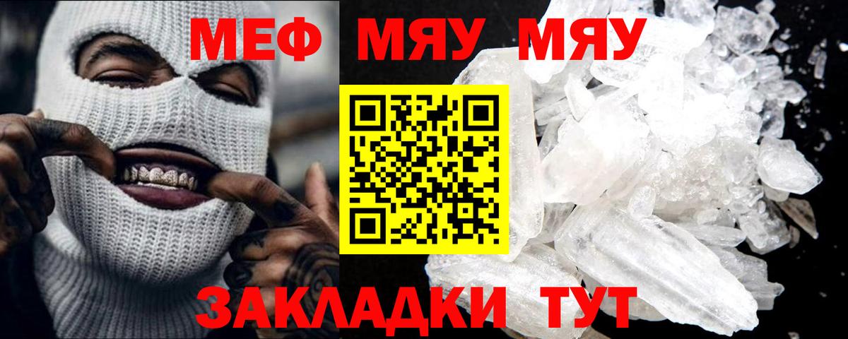 МЕФ  Лангепас