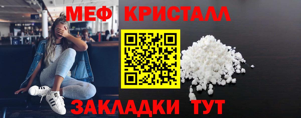 где продают   Вход с VPN  МЕФ 4 MMC  Лангепас  МЕФ мяу мяу  Мефедрон 