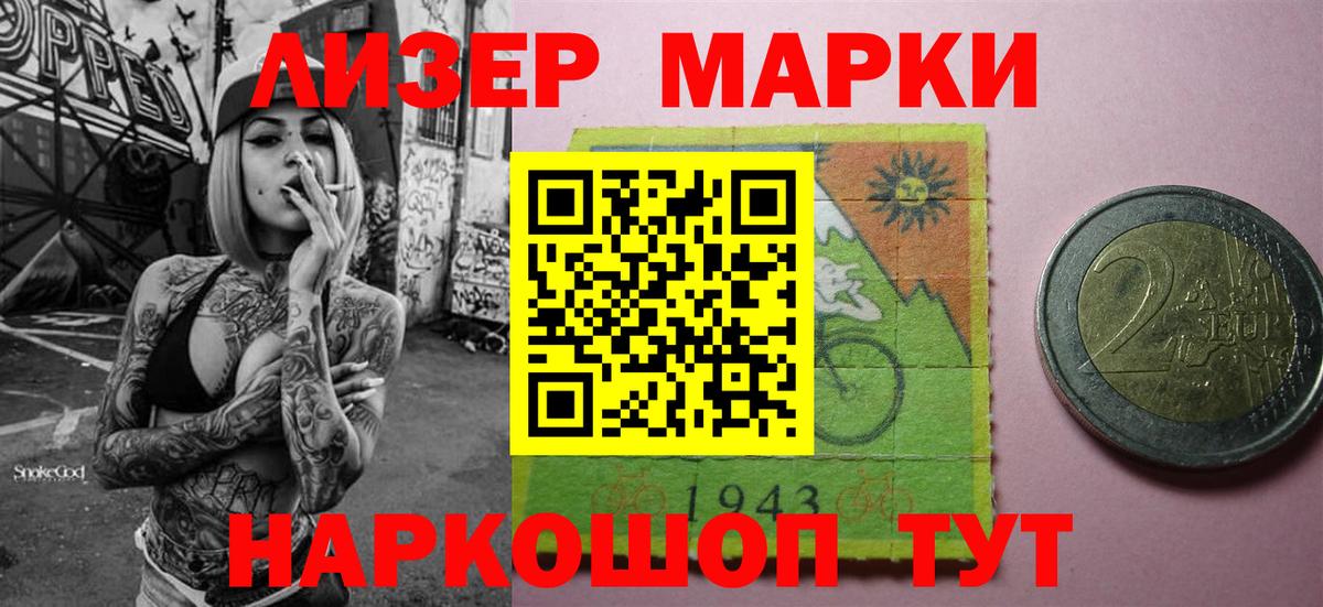 Марки 25I-NBOMe 1,8мг  Марки 25I-NBOMe 1,8мг  Лангепас  Наркотические марки  Вход с VPN 