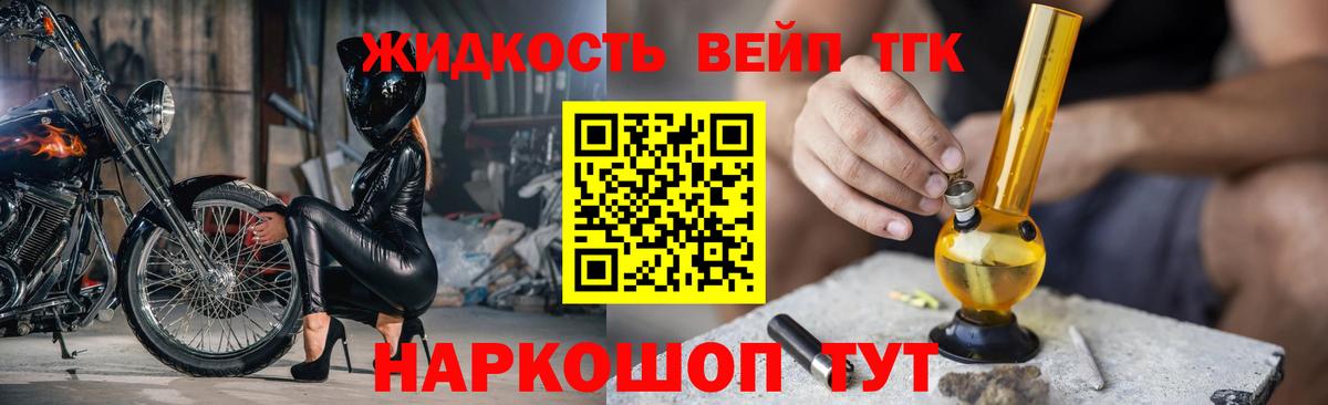 Дистиллят ТГК Wax  Вход с VPN  Лангепас 