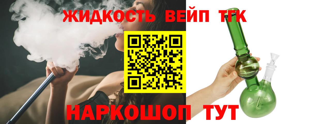 Дистиллят ТГК гашишное масло Лангепас